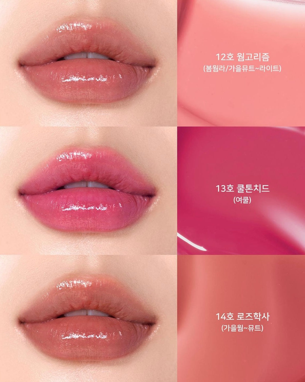 PERIPERA - Ink Mood Glowy Tint Peritage Collection