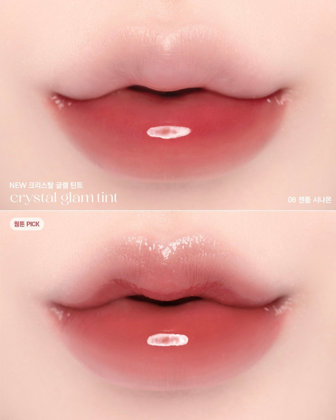 CLIO - Crystal Glam Tint