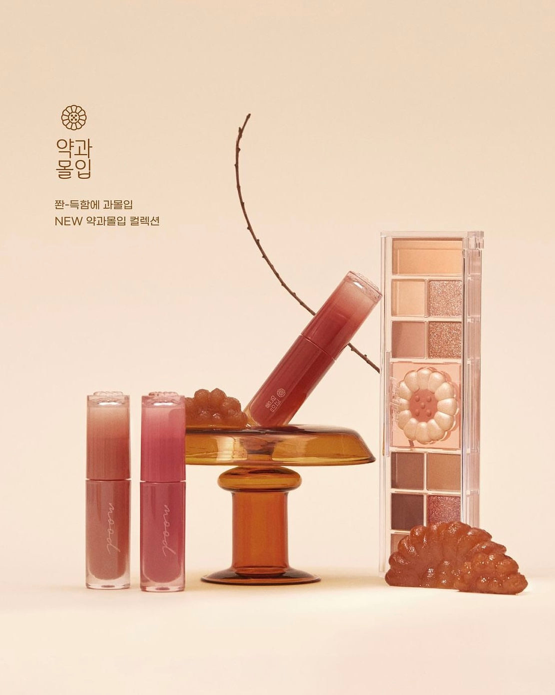 PERIPERA - All Take Mood Like Palette Honey K-ookie Collection