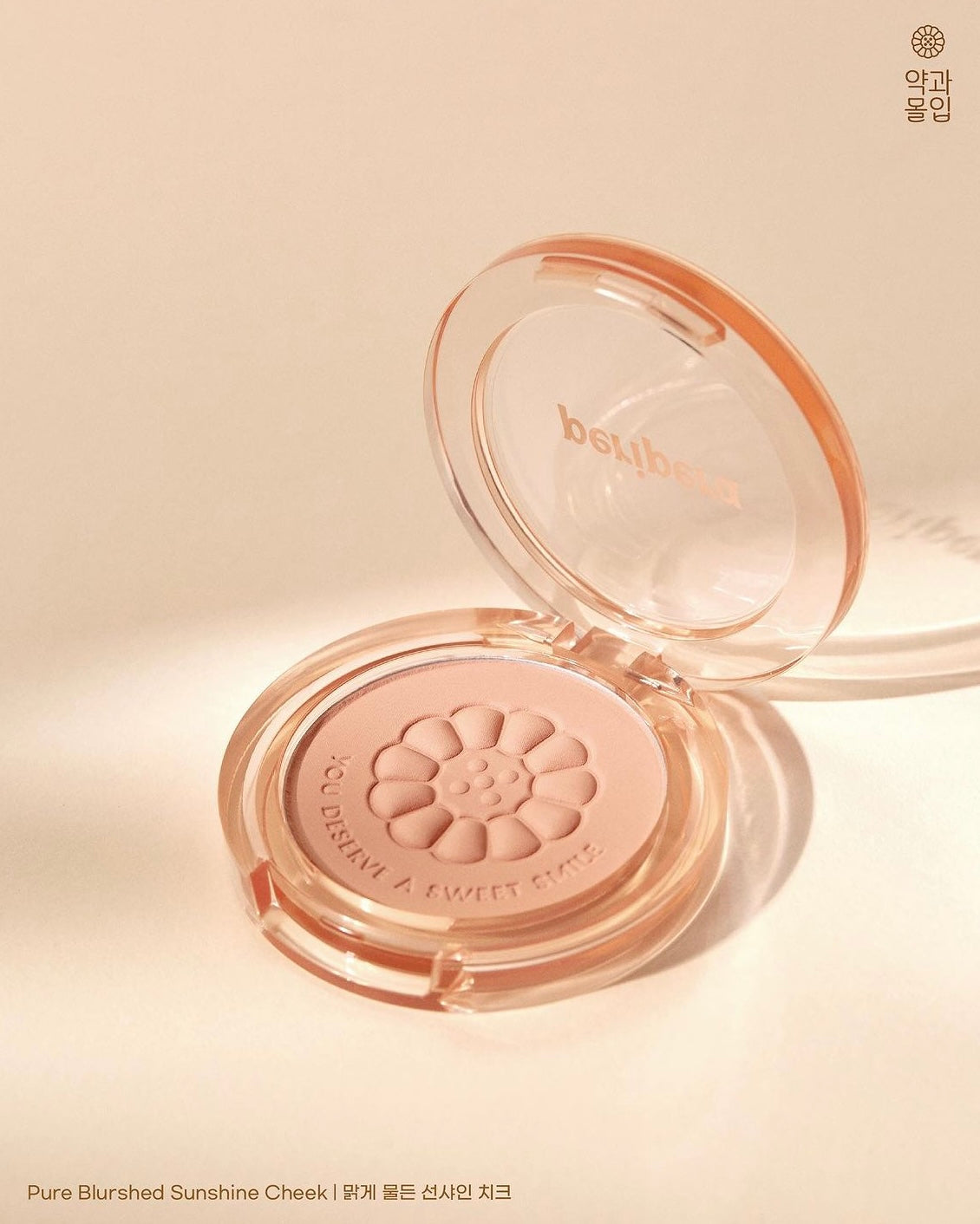 PERIPERA - Pure Blushed Sunshine Cheek Honey K-ookie Collection