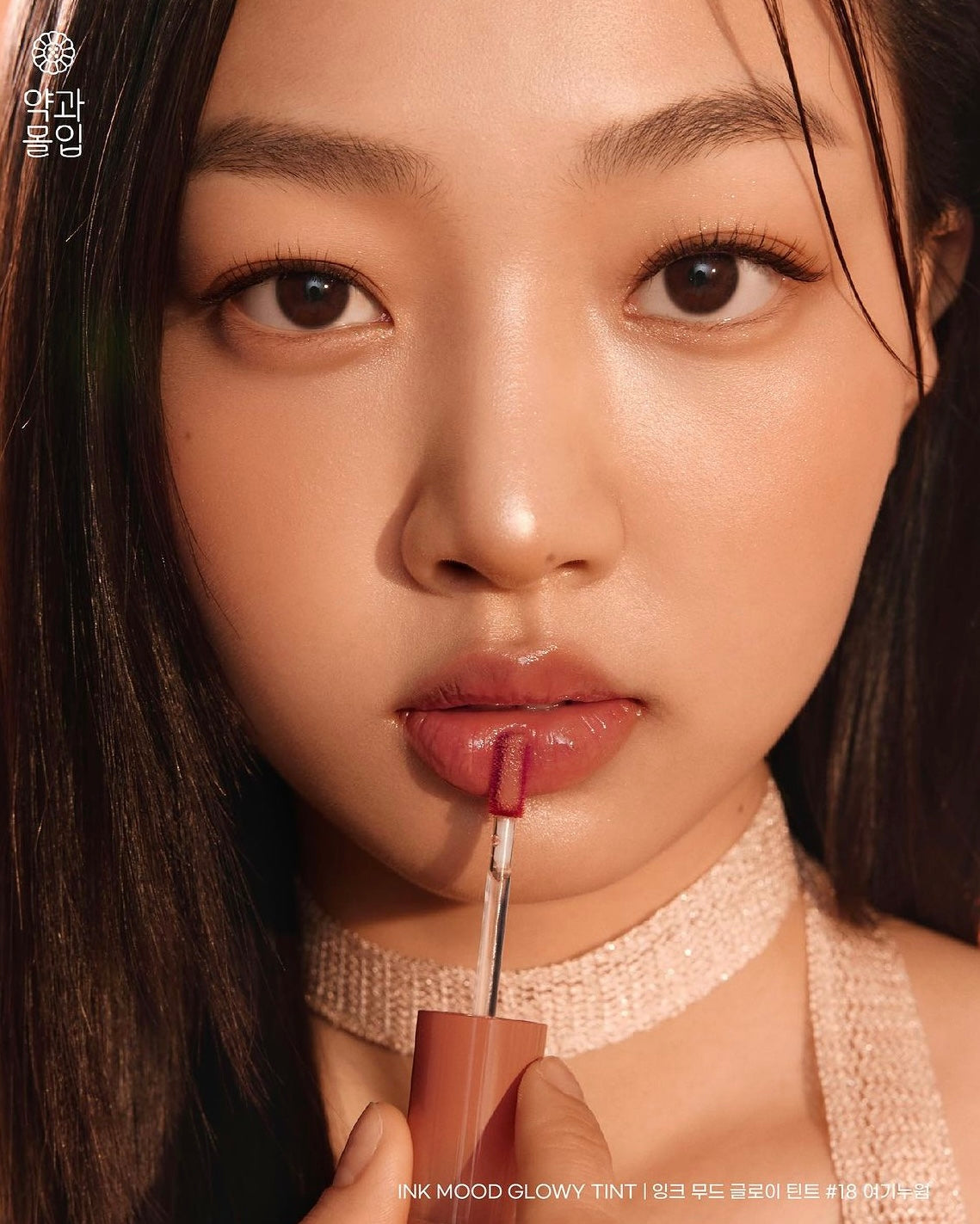PERIPERA - Ink Mood Glowy Tint Honey K-ookie Collection