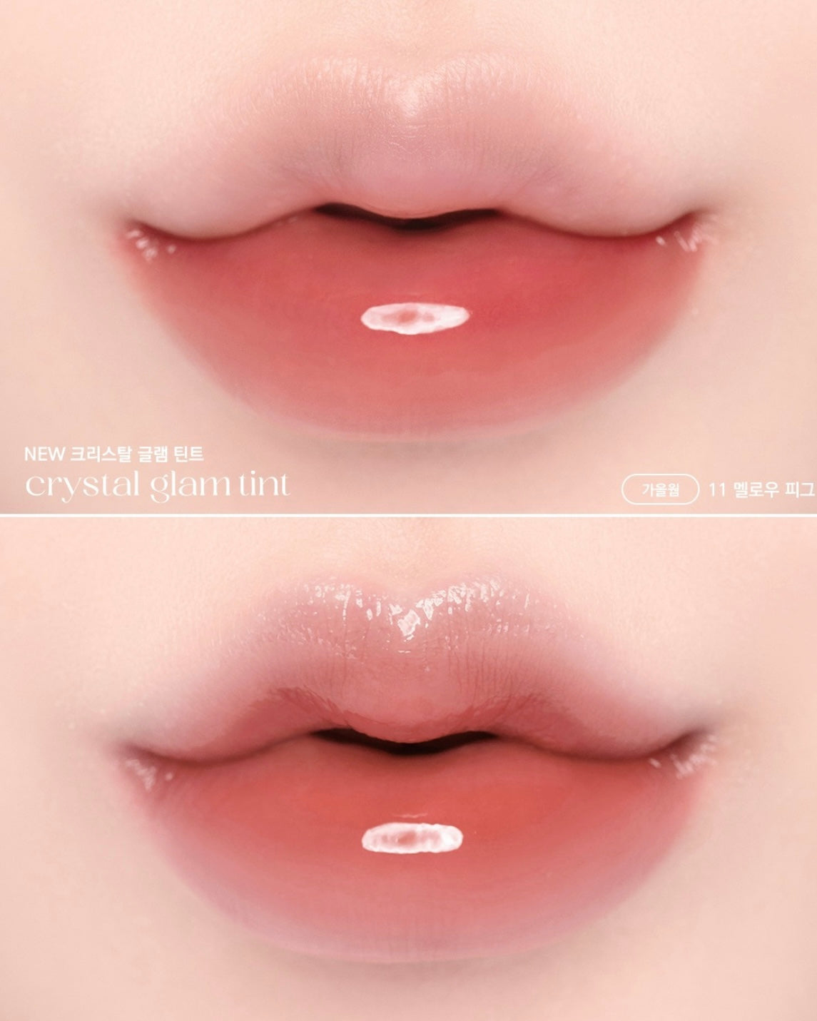 CLIO - Crystal Glam Tint