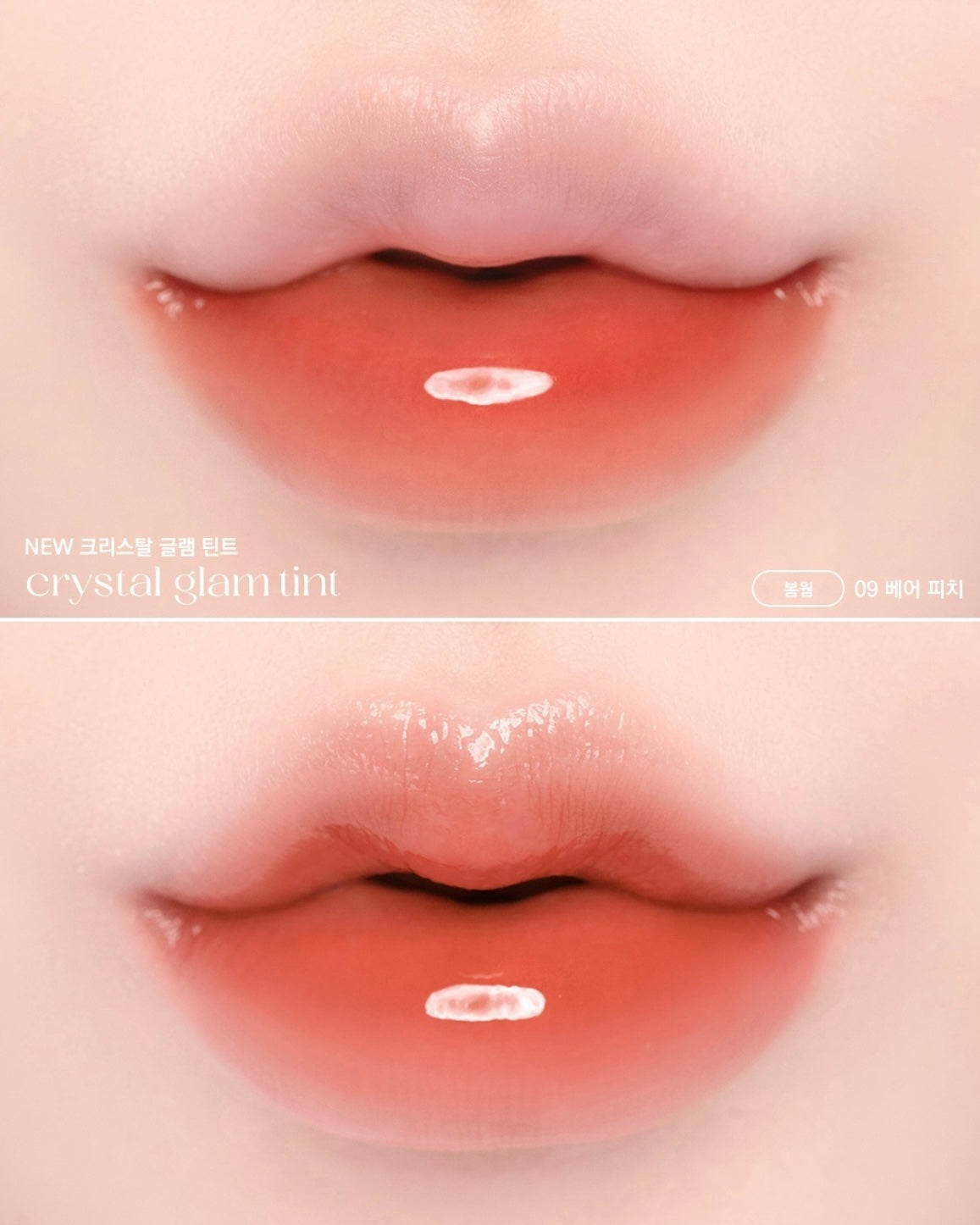CLIO - Crystal Glam Tint