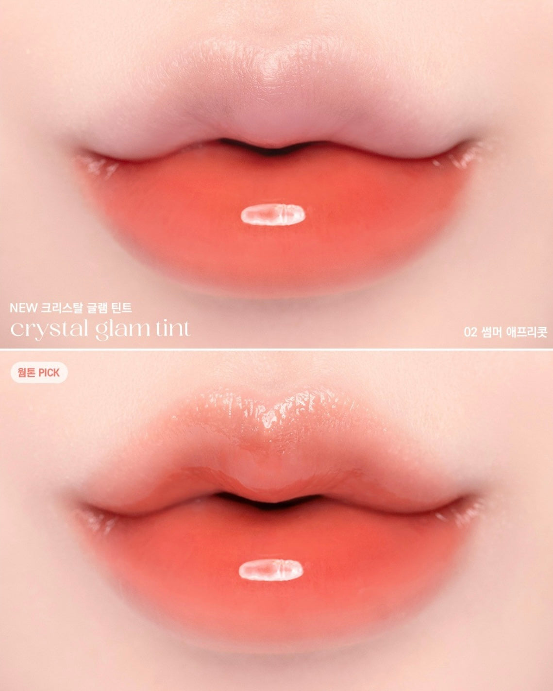 CLIO - Crystal Glam Tint
