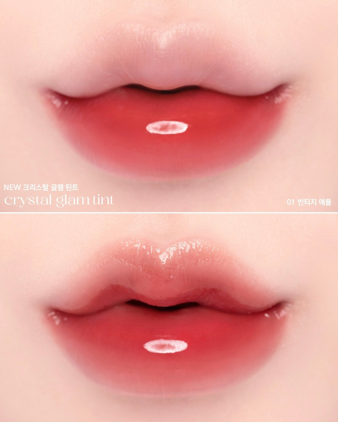 CLIO - Crystal Glam Tint