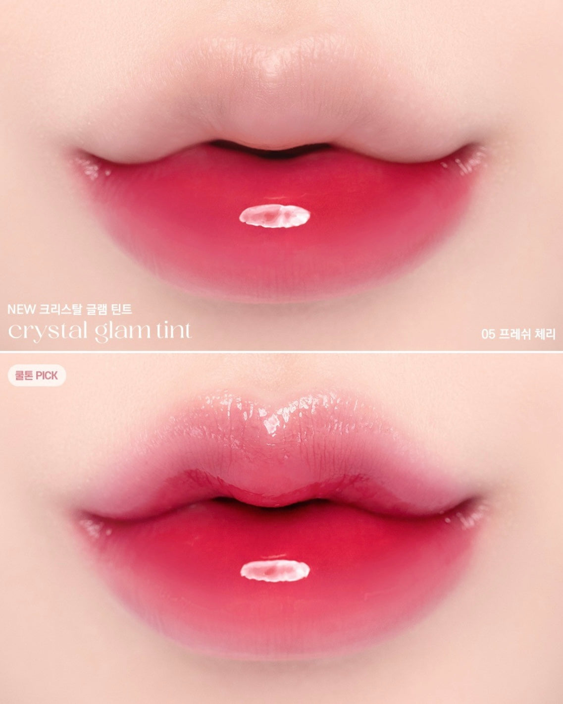 CLIO - Crystal Glam Tint