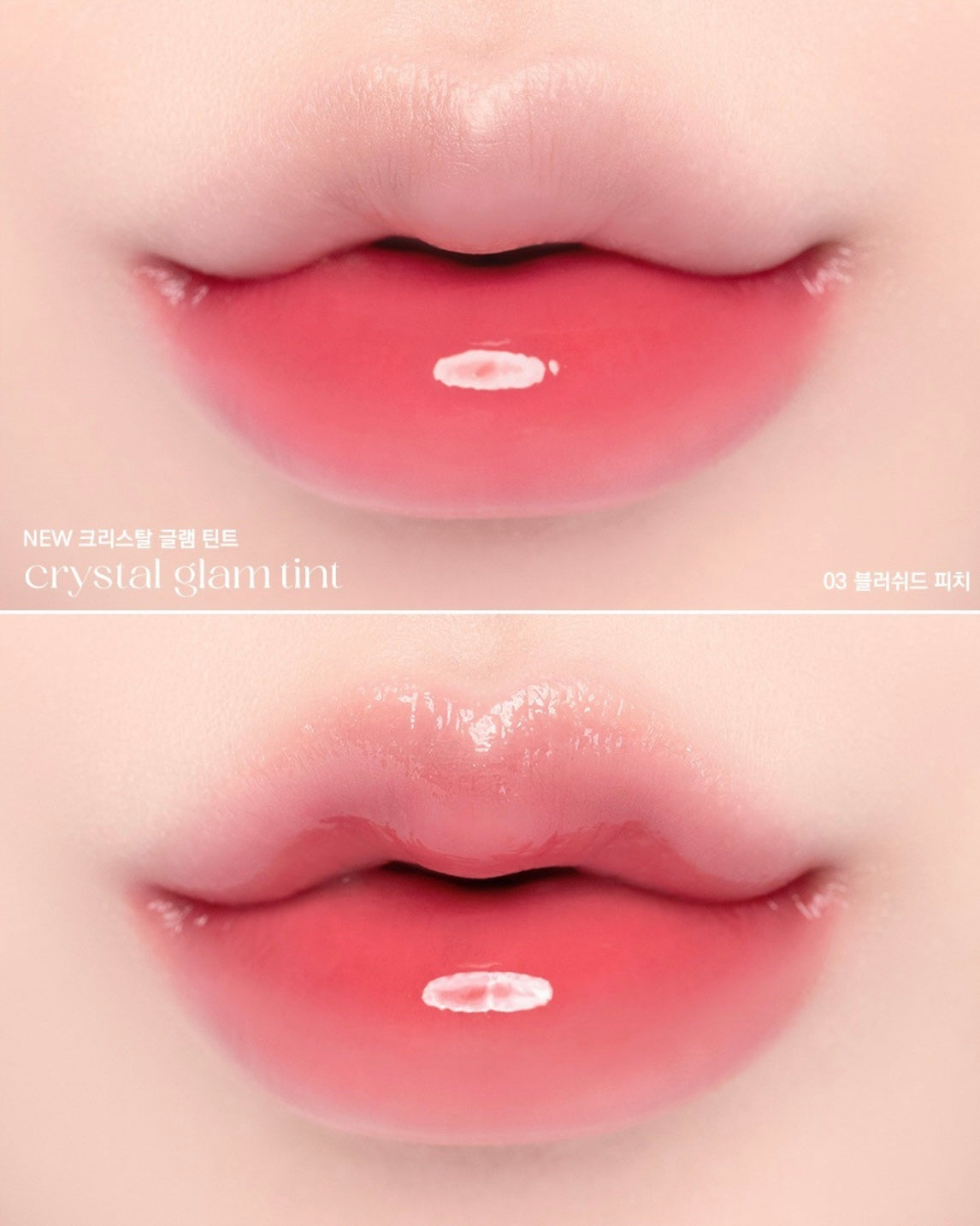 CLIO - Crystal Glam Tint
